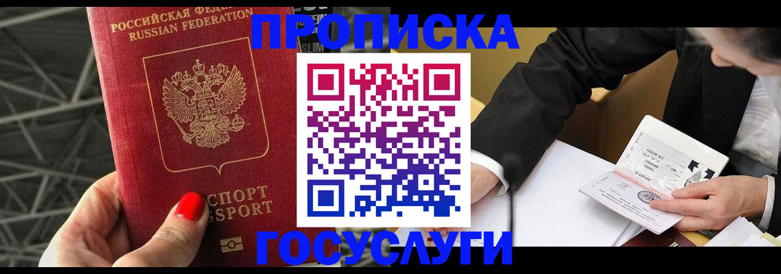регистрация для дет. сада в Шахтах