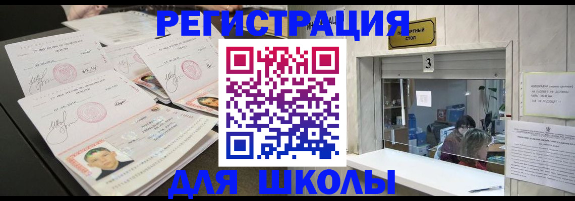 прописка гарантия в Шахтах