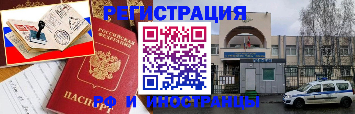 прописка регистрация в Шахтах